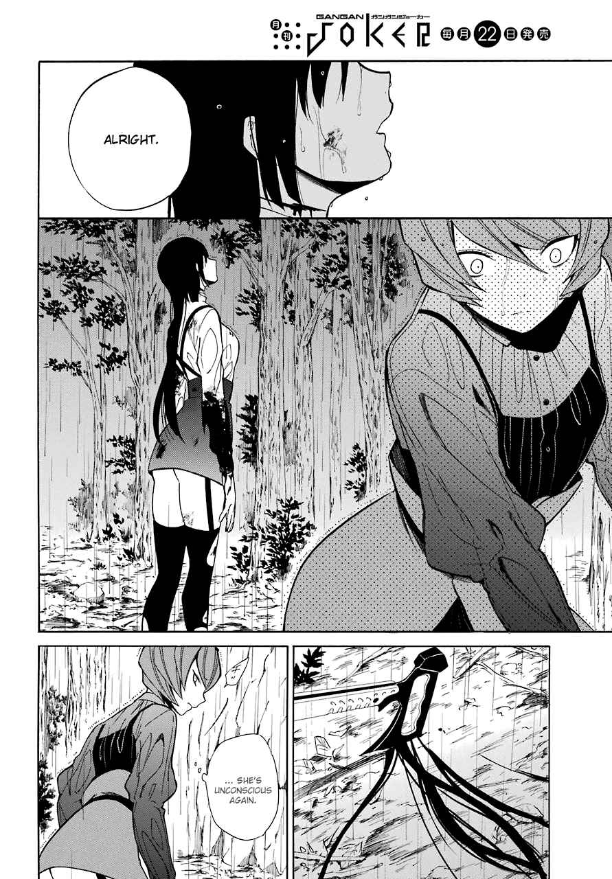 Page 7 Chapter 17 Innocent Devil