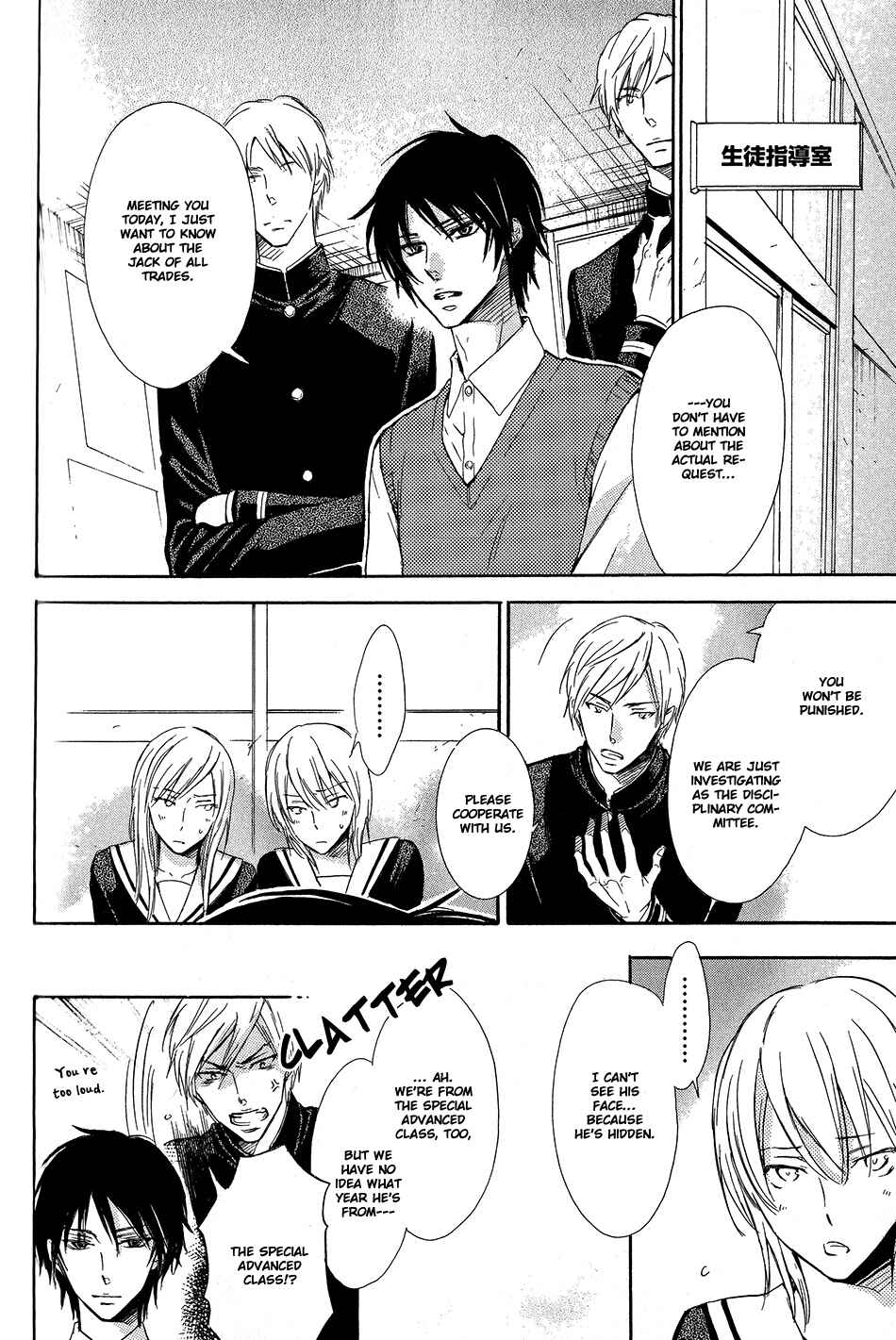 Page 14 Chapter 4 Warui Ouji Demo Suki