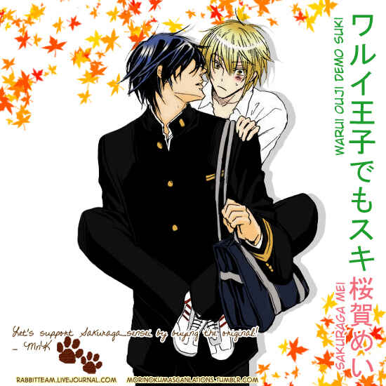 Page 53 Chapter 4 Warui Ouji Demo Suki