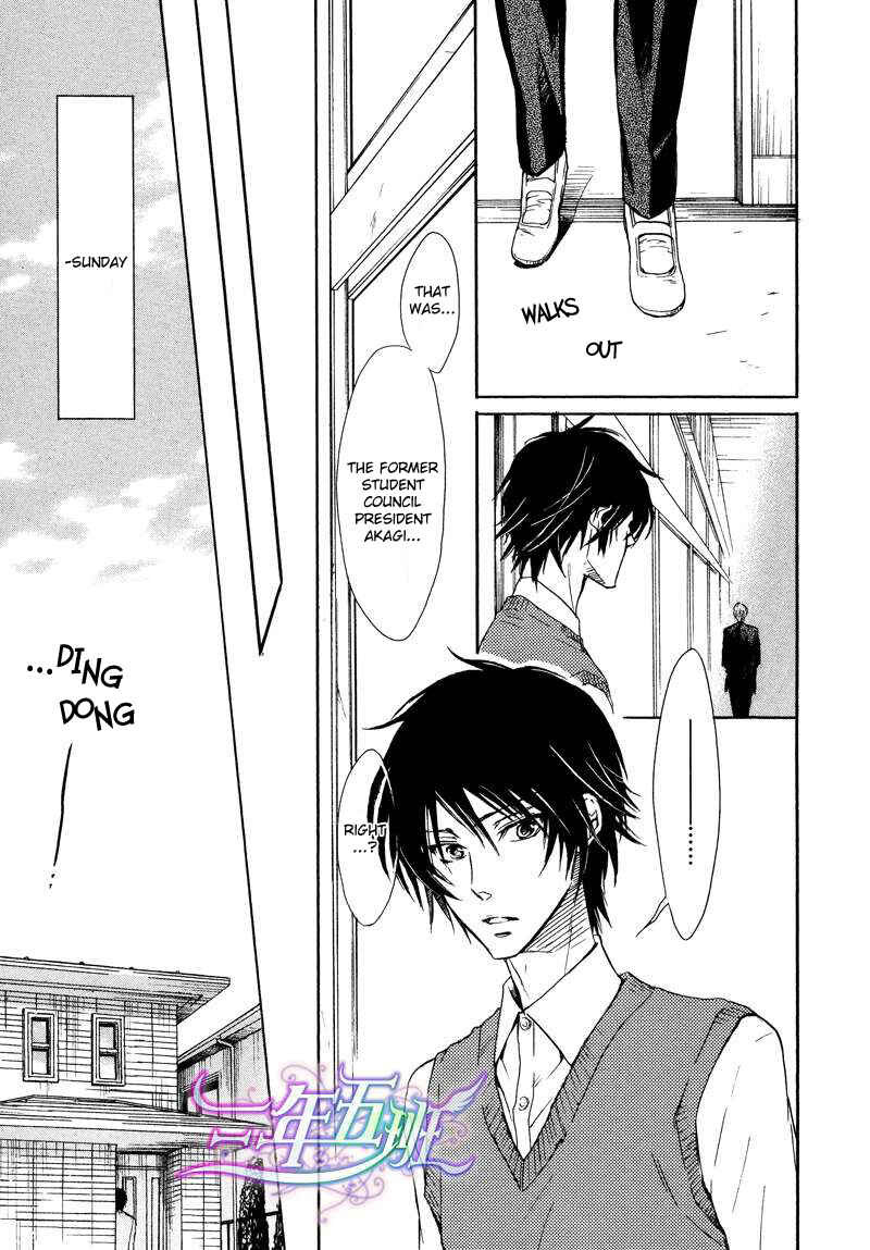 Page 12 Chapter 3 Warui Ouji Demo Suki