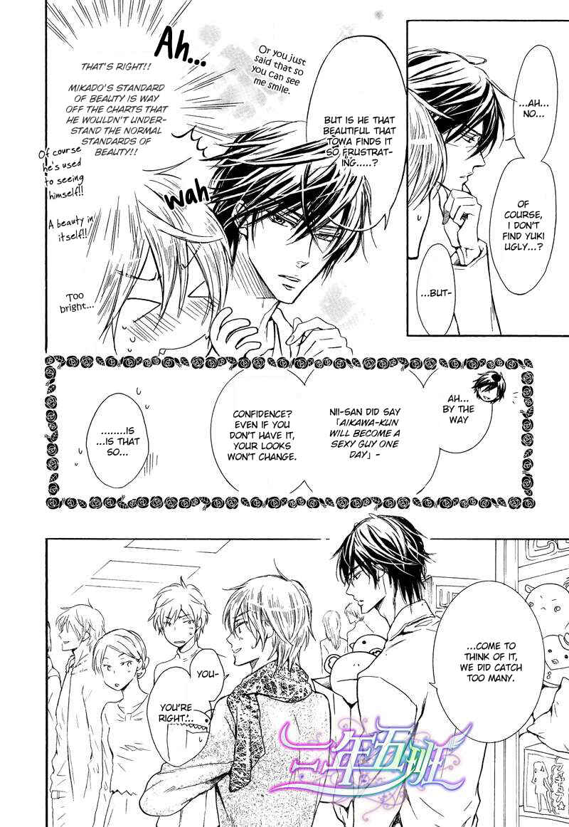 Page 17 Chapter 3 Warui Ouji Demo Suki