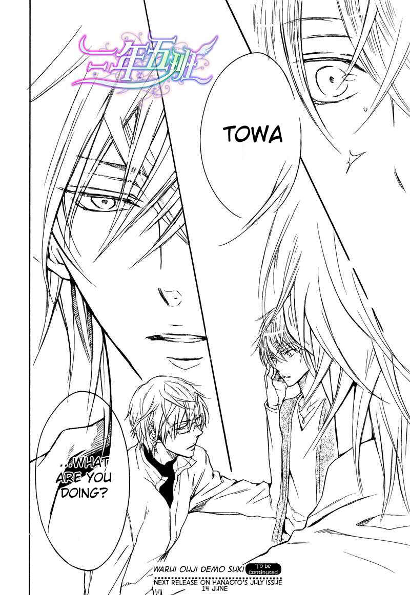 Page 33 Chapter 3 Warui Ouji Demo Suki