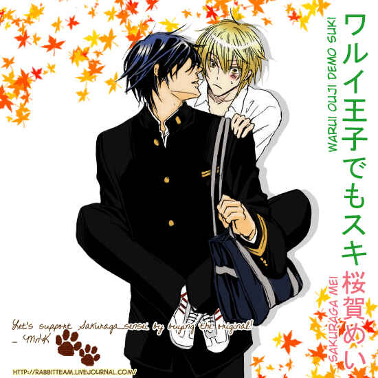 Page 34 Chapter 3 Warui Ouji Demo Suki