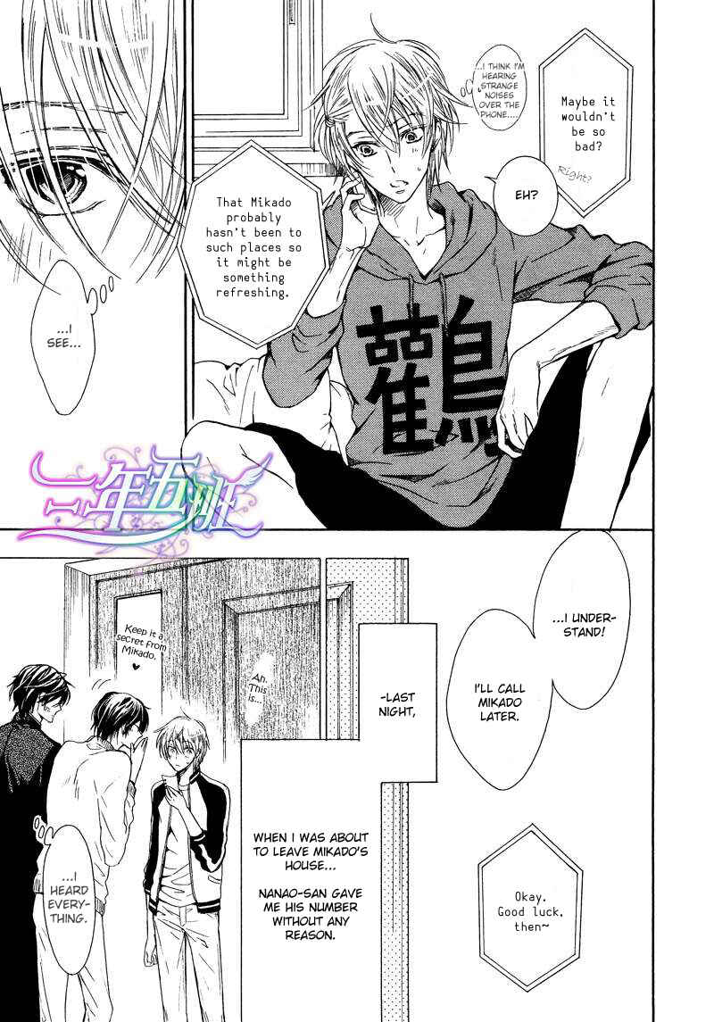 Page 4 Chapter 3 Warui Ouji Demo Suki