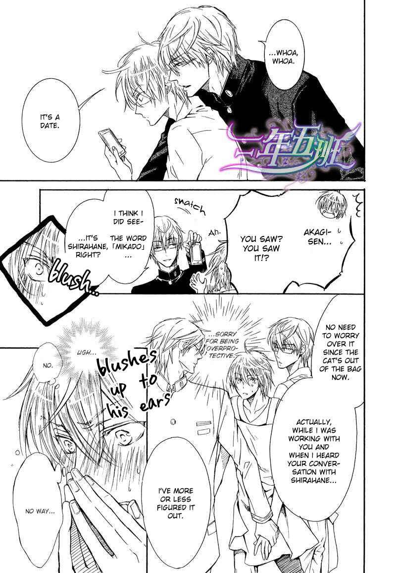 Page 8 Chapter 3 Warui Ouji Demo Suki