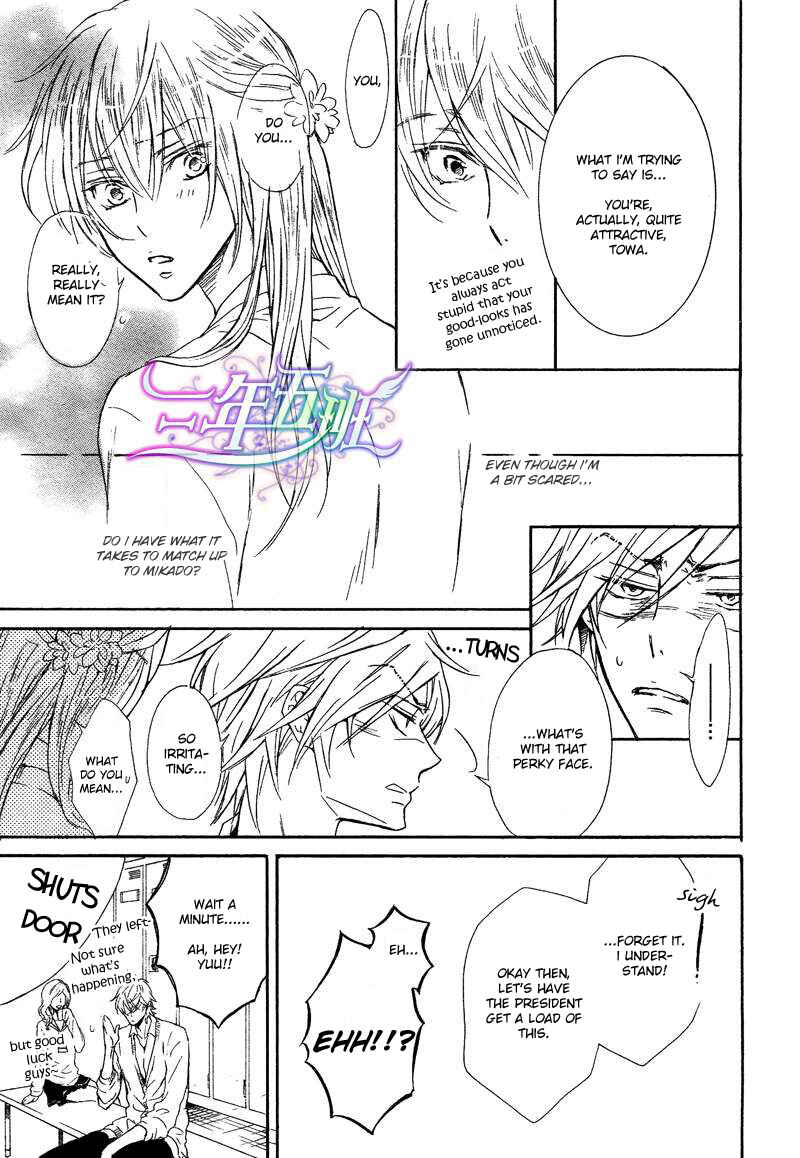 Page 10 Chapter 2 Warui Ouji Demo Suki
