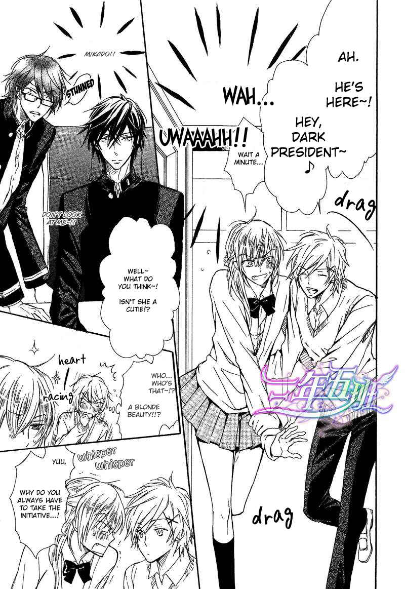 Page 12 Chapter 2 Warui Ouji Demo Suki