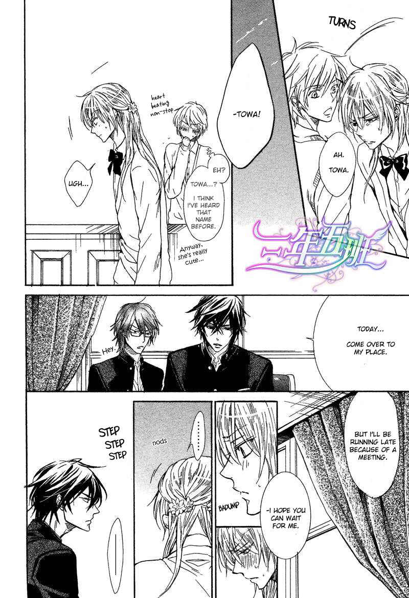 Page 15 Chapter 2 Warui Ouji Demo Suki