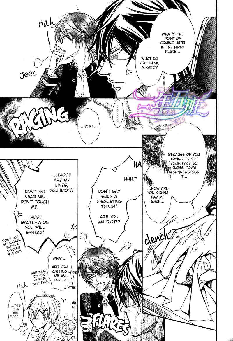 Page 16 Chapter 2 Warui Ouji Demo Suki