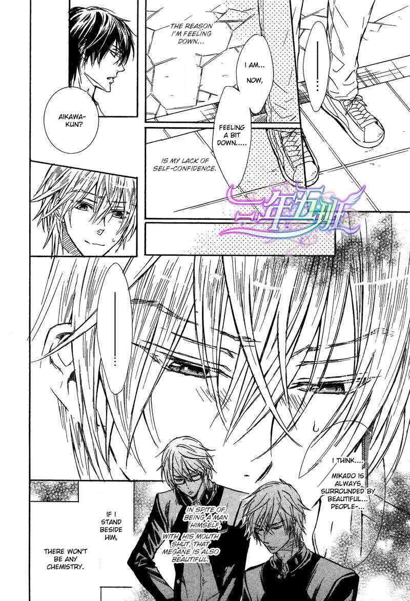 Page 19 Chapter 2 Warui Ouji Demo Suki