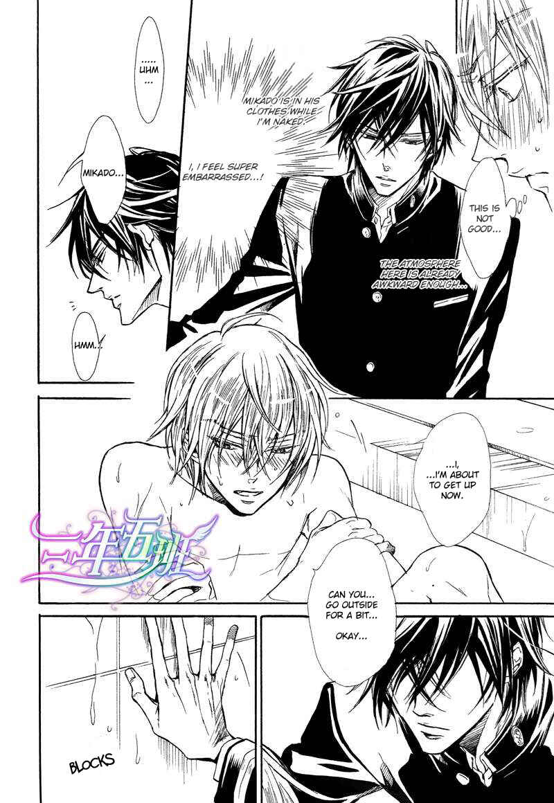 Page 27 Chapter 2 Warui Ouji Demo Suki