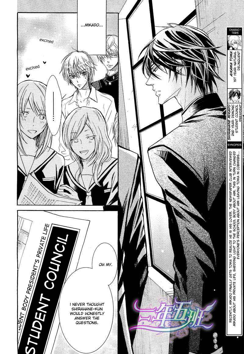 Page 3 Chapter 2 Warui Ouji Demo Suki
