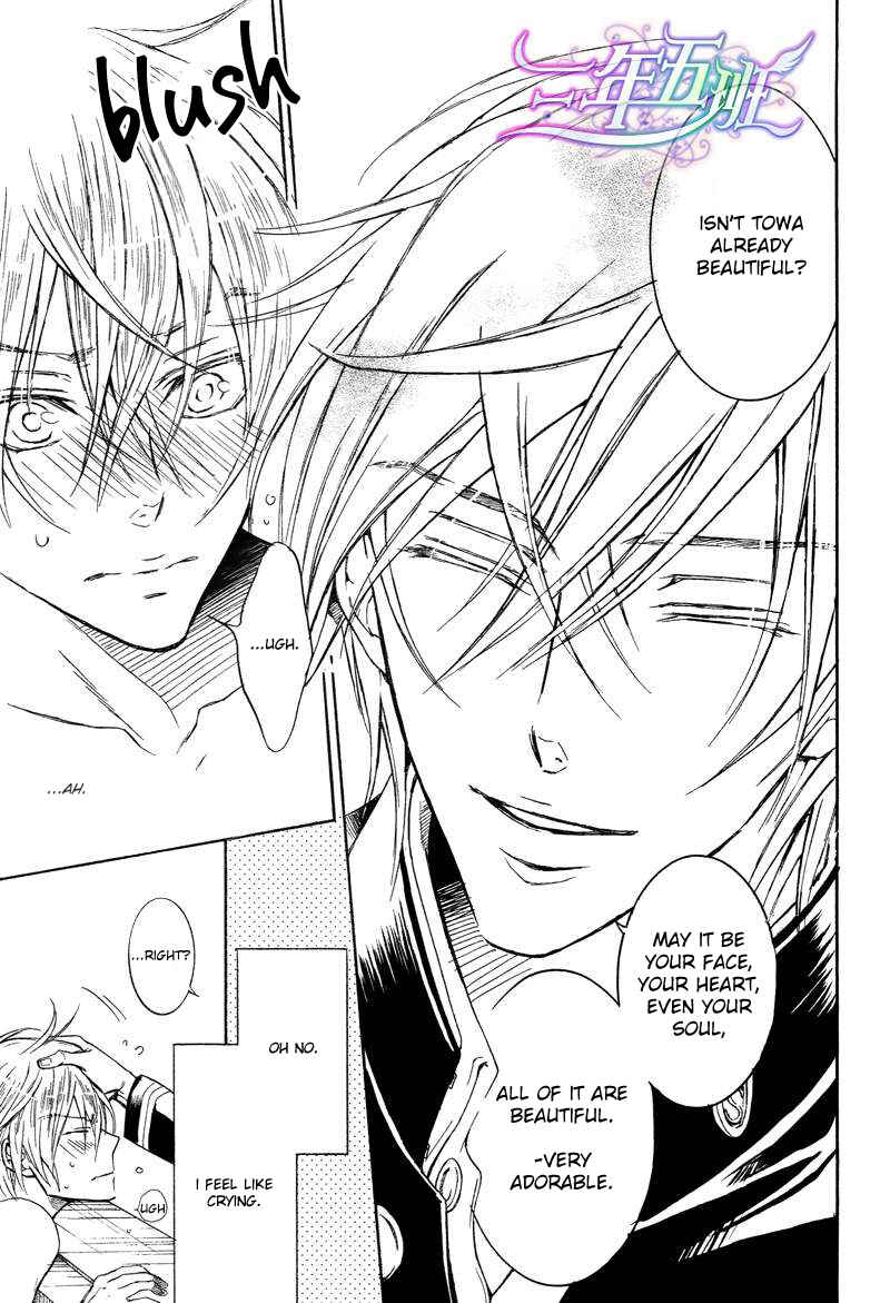 Page 32 Chapter 2 Warui Ouji Demo Suki