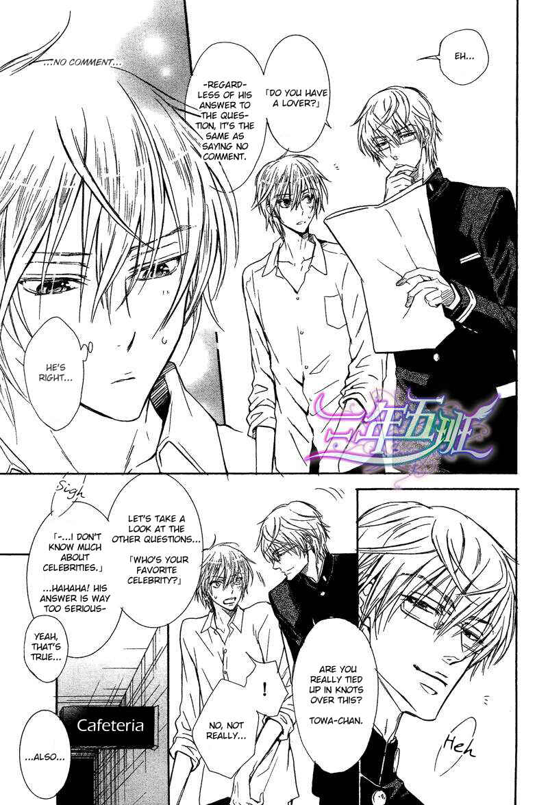 Page 4 Chapter 2 Warui Ouji Demo Suki