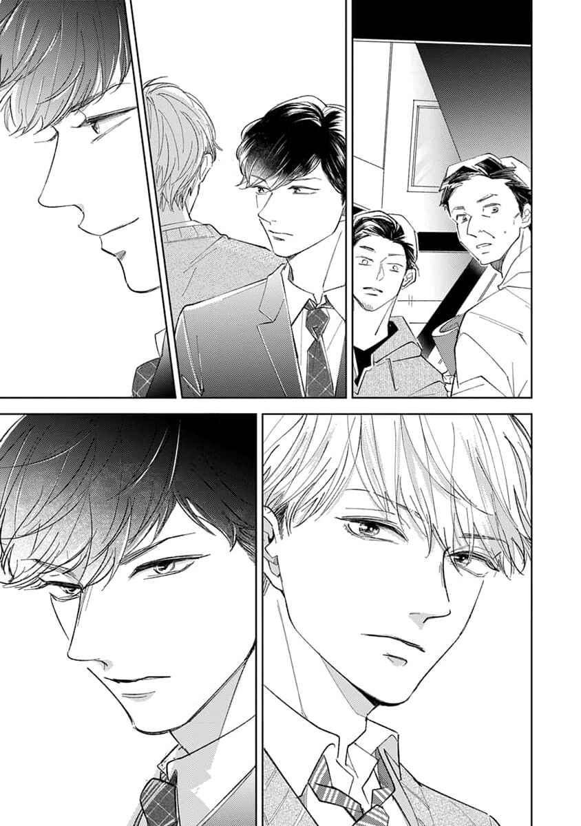 Page 10 Chapter 5 Matte, Suki.