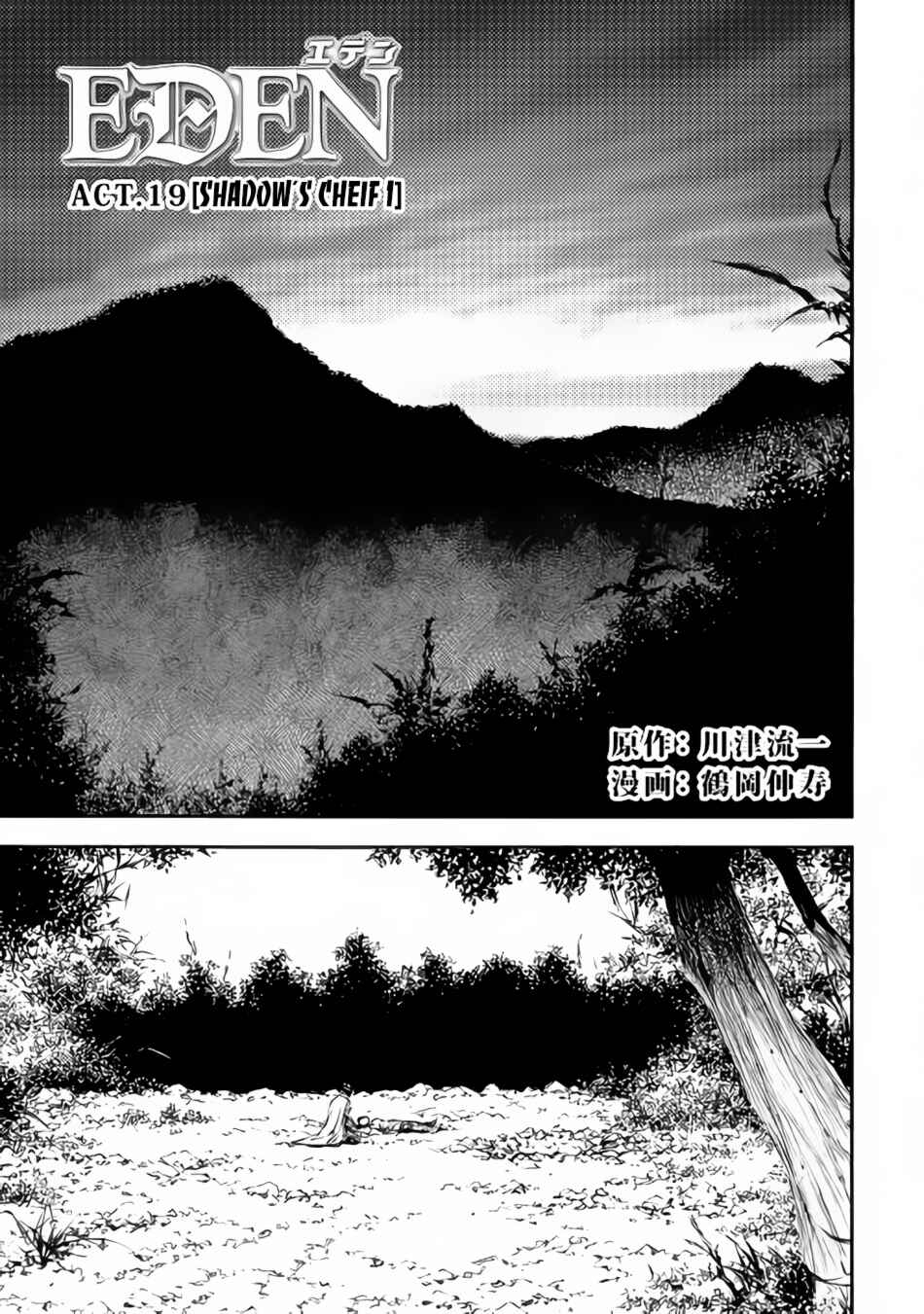 Page 2 Chapter 19 EDEN