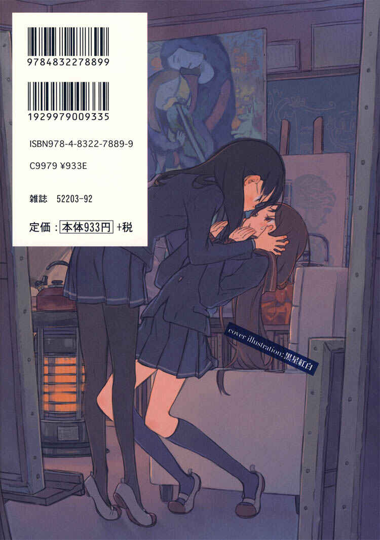 Page 2 Chapter 5 Ebisu-san to Hotei-san