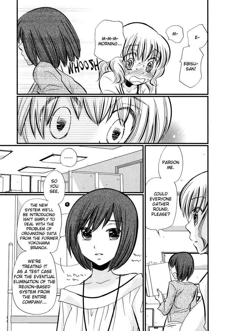 Page 4 Chapter 4 Ebisu-san to Hotei-san
