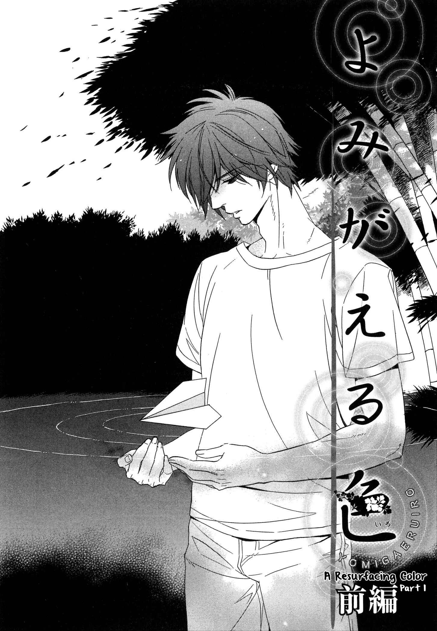 Page 3 Chapter 5 Kinjirareta Koibanashi