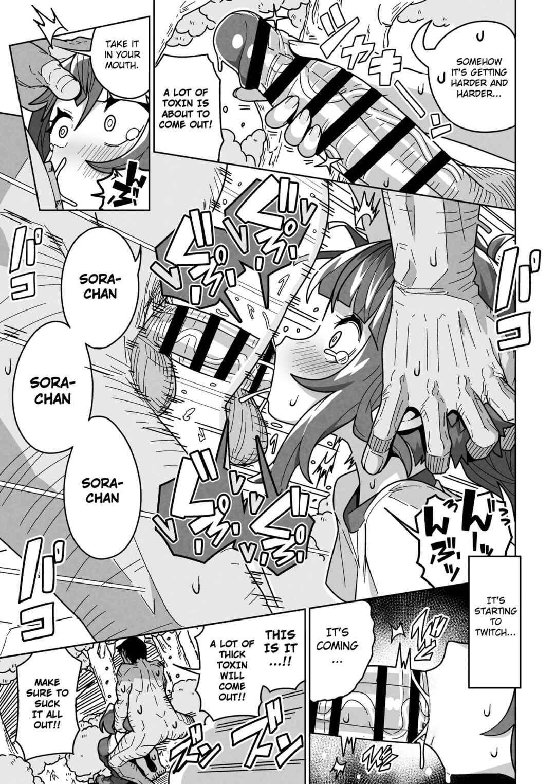 Page 10 Chapter Unknown_e32b Hirogaru Sky! Precure - Sora Damasareru (Doujinshi)