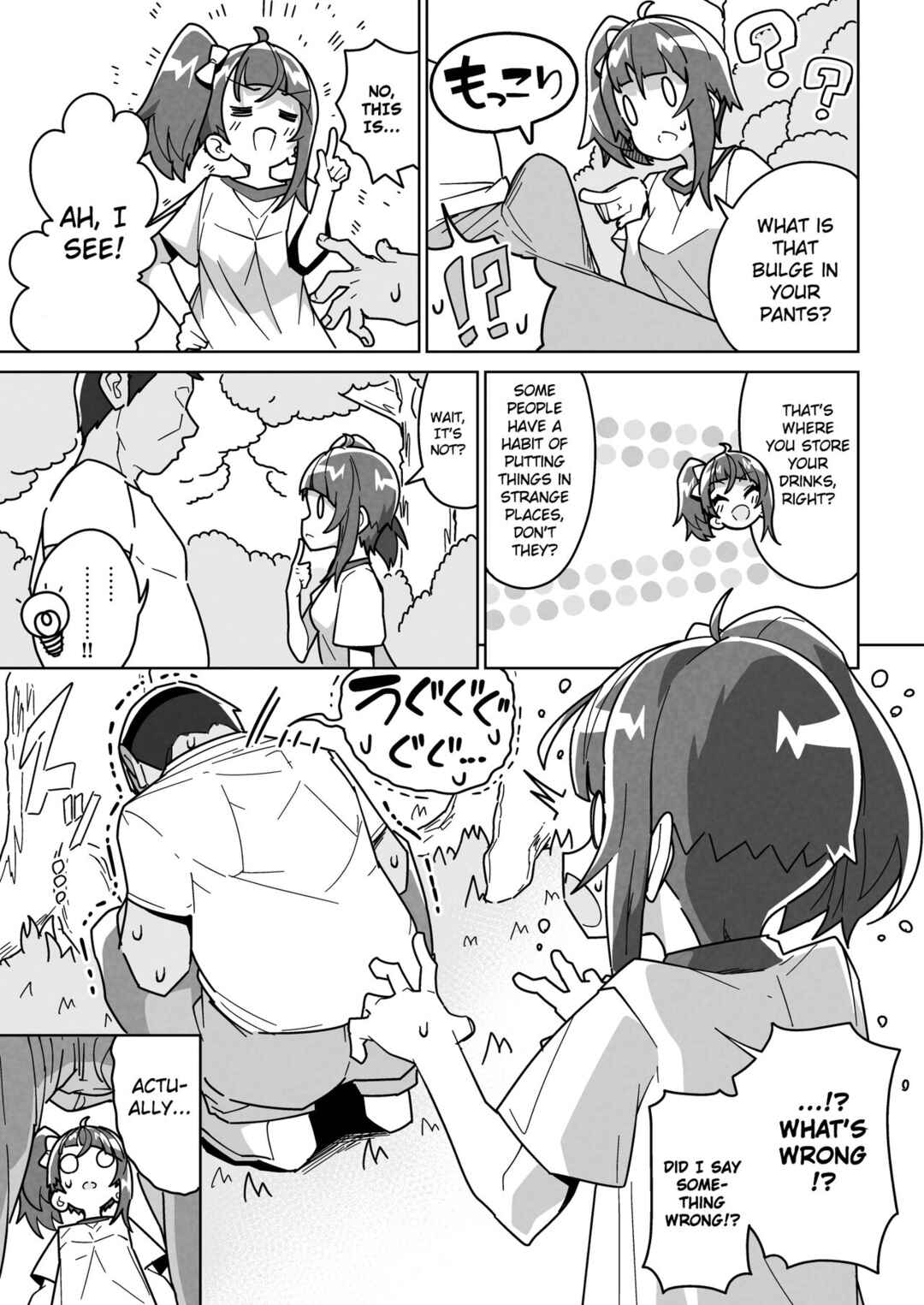 Page 6 Chapter Unknown_e32b Hirogaru Sky! Precure - Sora Damasareru (Doujinshi)