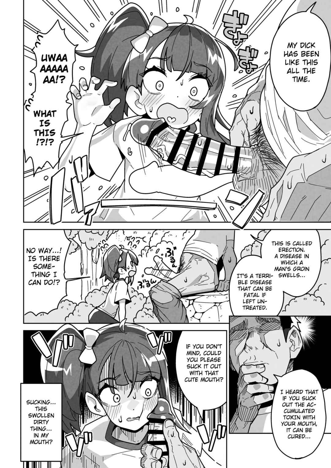 Page 7 Chapter Unknown_e32b Hirogaru Sky! Precure - Sora Damasareru (Doujinshi)