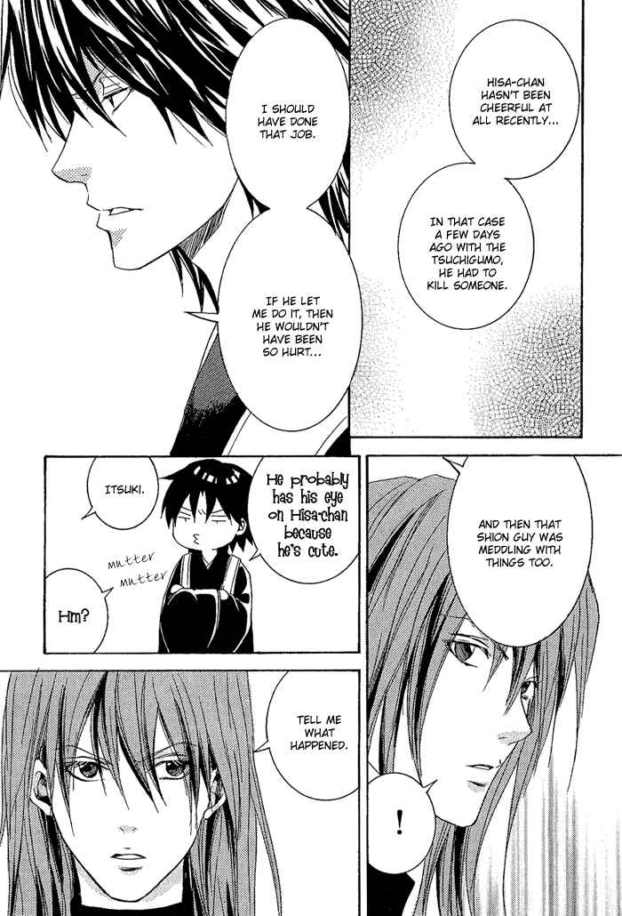 Page 10 Chapter 8 Toukaidou HISAME