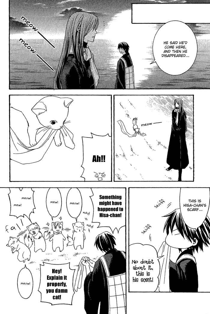 Page 11 Chapter 8 Toukaidou HISAME