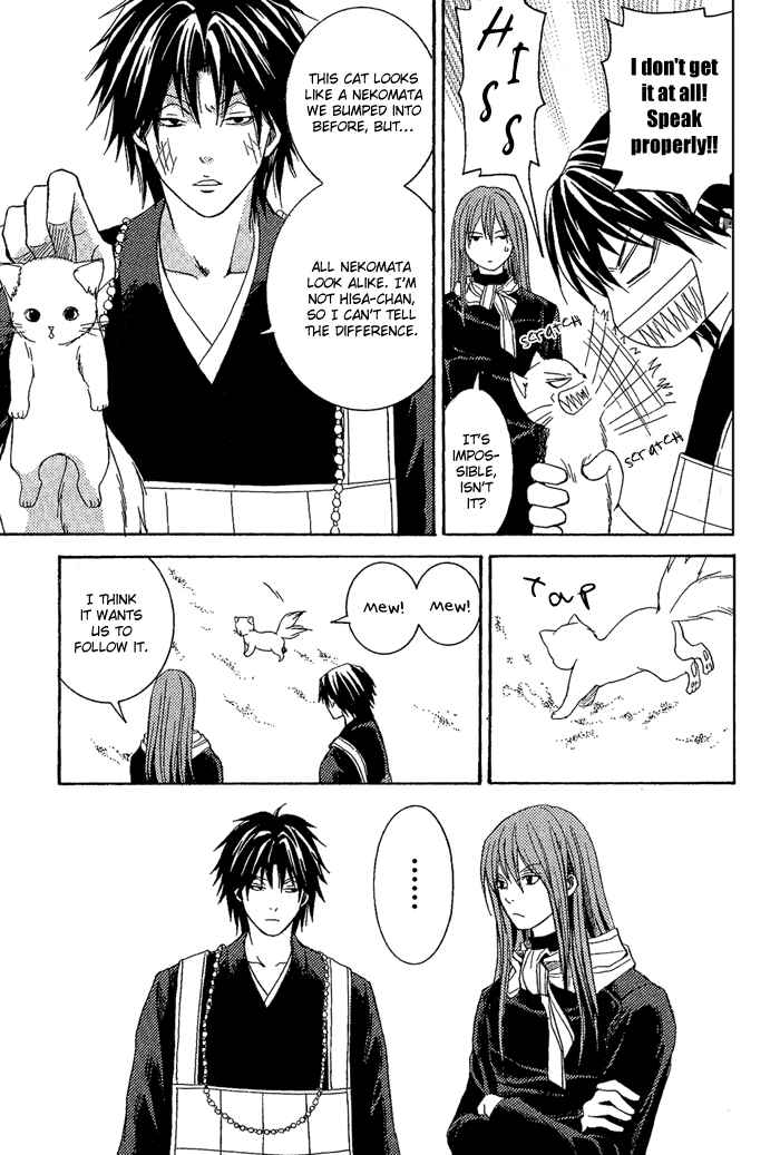 Page 12 Chapter 8 Toukaidou HISAME
