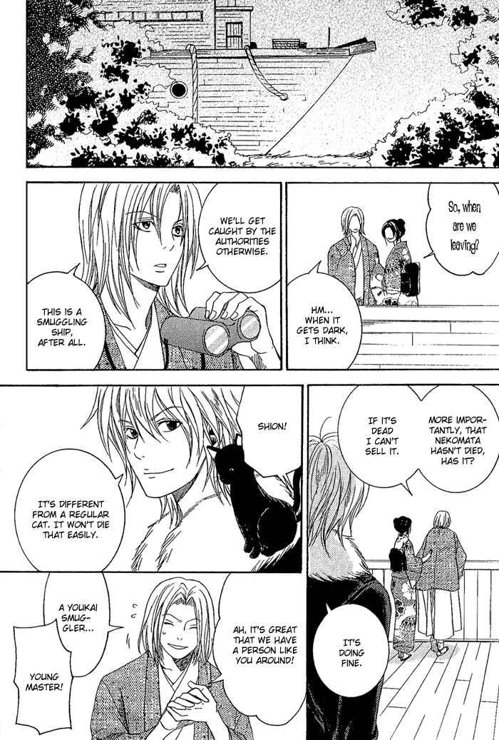 Page 13 Chapter 8 Toukaidou HISAME