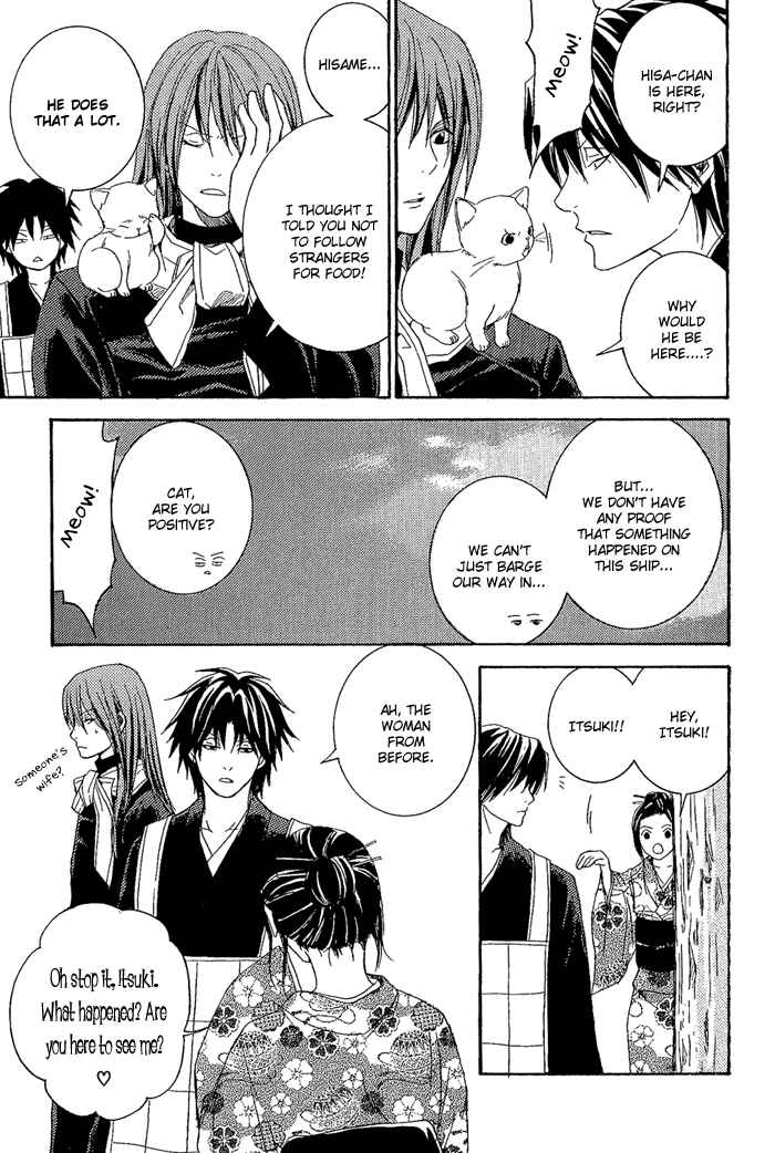 Page 16 Chapter 8 Toukaidou HISAME