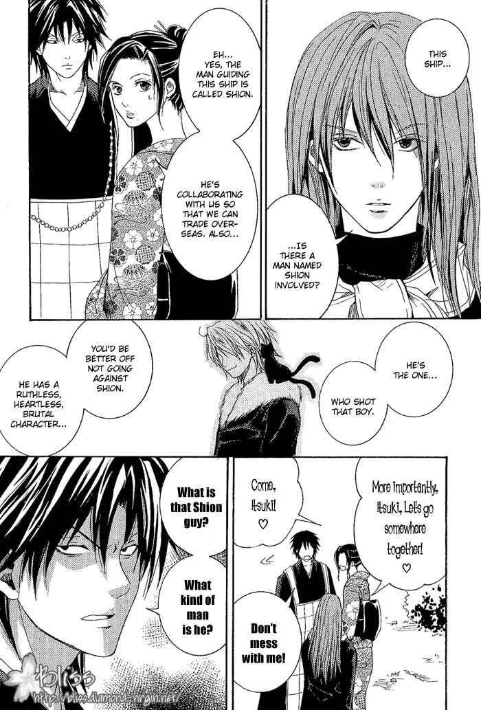 Page 18 Chapter 8 Toukaidou HISAME