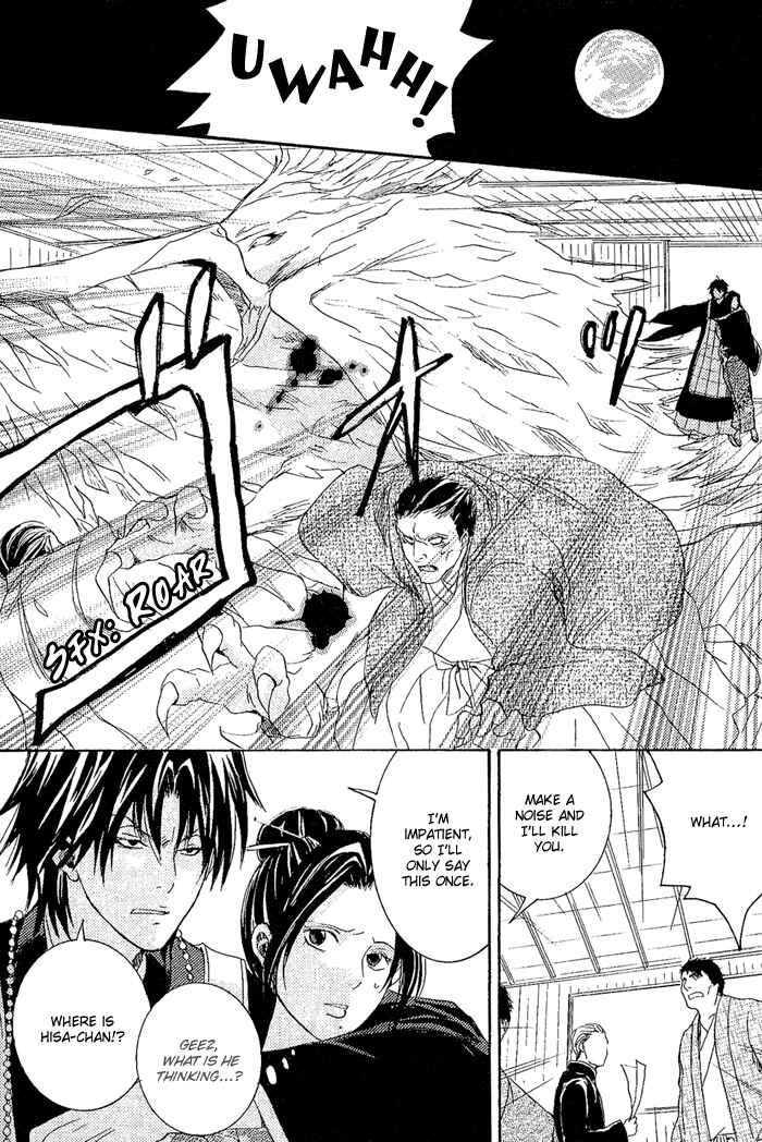 Page 25 Chapter 8 Toukaidou HISAME