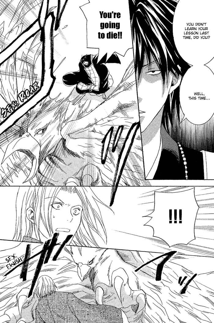 Page 33 Chapter 8 Toukaidou HISAME