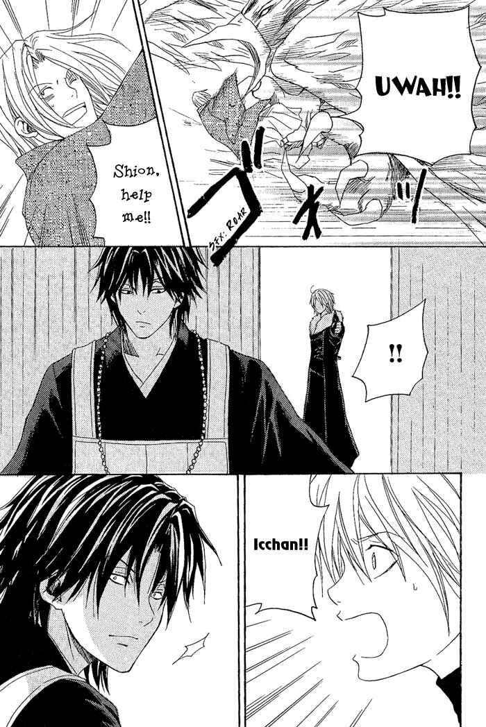 Page 34 Chapter 8 Toukaidou HISAME