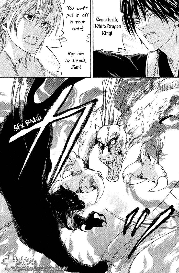 Page 37 Chapter 8 Toukaidou HISAME