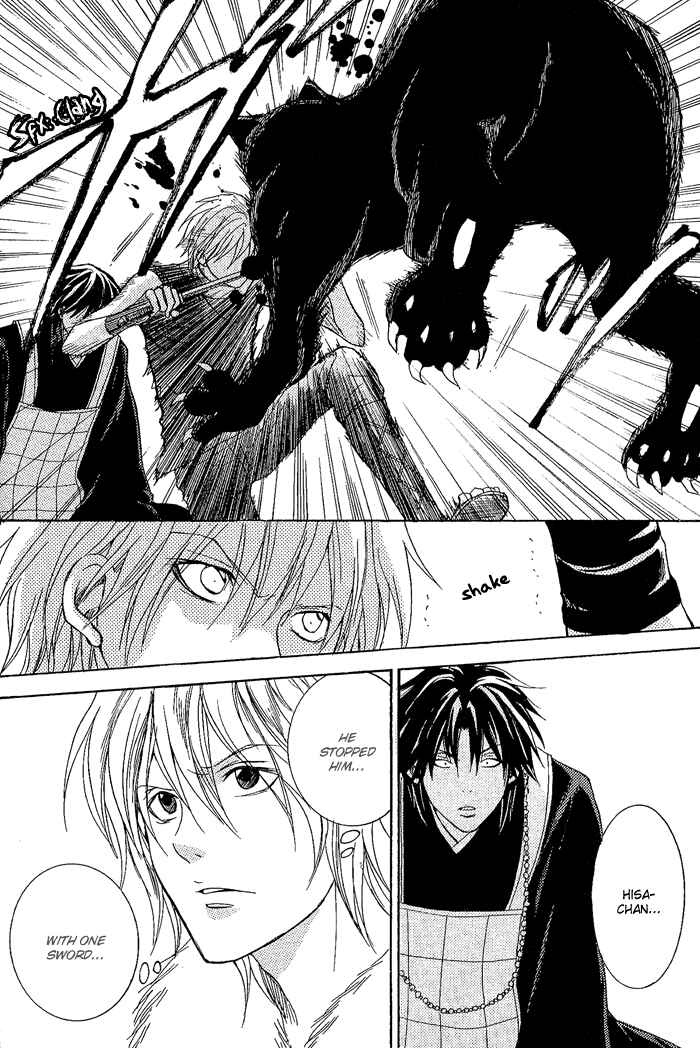 Page 39 Chapter 8 Toukaidou HISAME