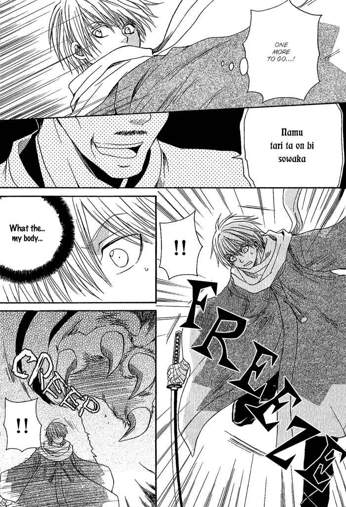 Page 15 Chapter 3 Toukaidou HISAME