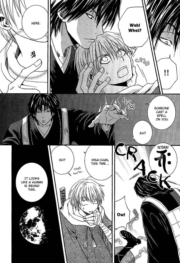 Page 18 Chapter 3 Toukaidou HISAME
