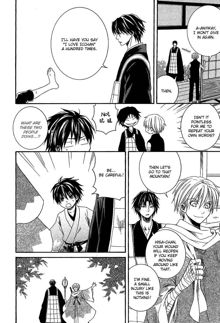 Page 22 Chapter 3 Toukaidou HISAME