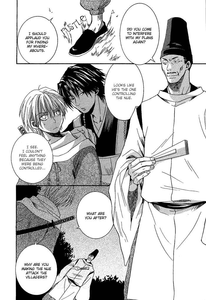 Page 24 Chapter 3 Toukaidou HISAME
