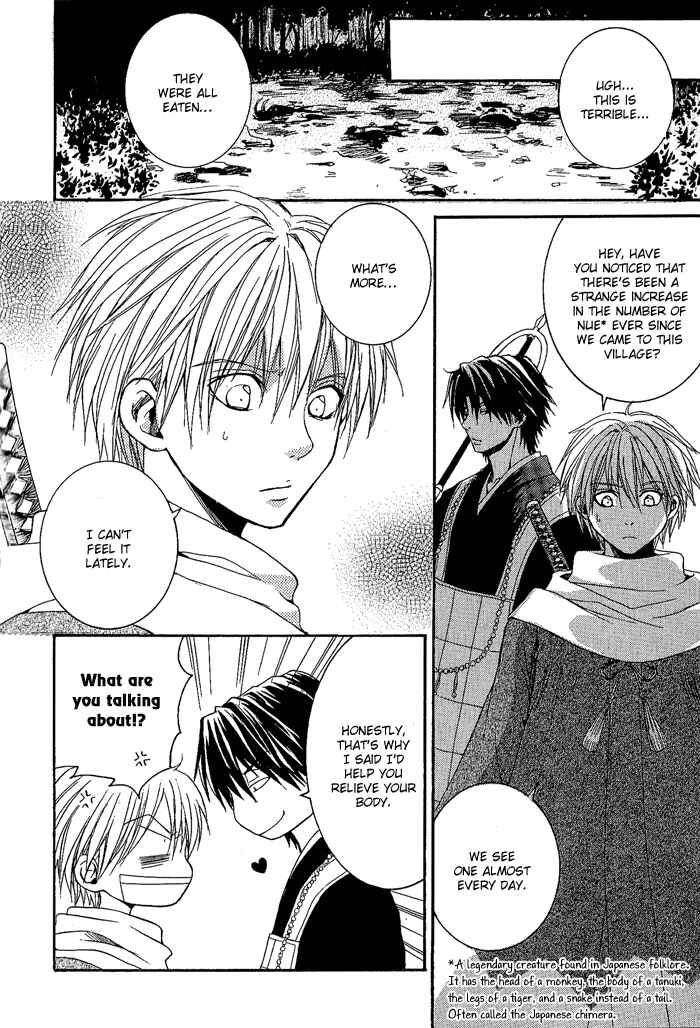 Page 4 Chapter 3 Toukaidou HISAME