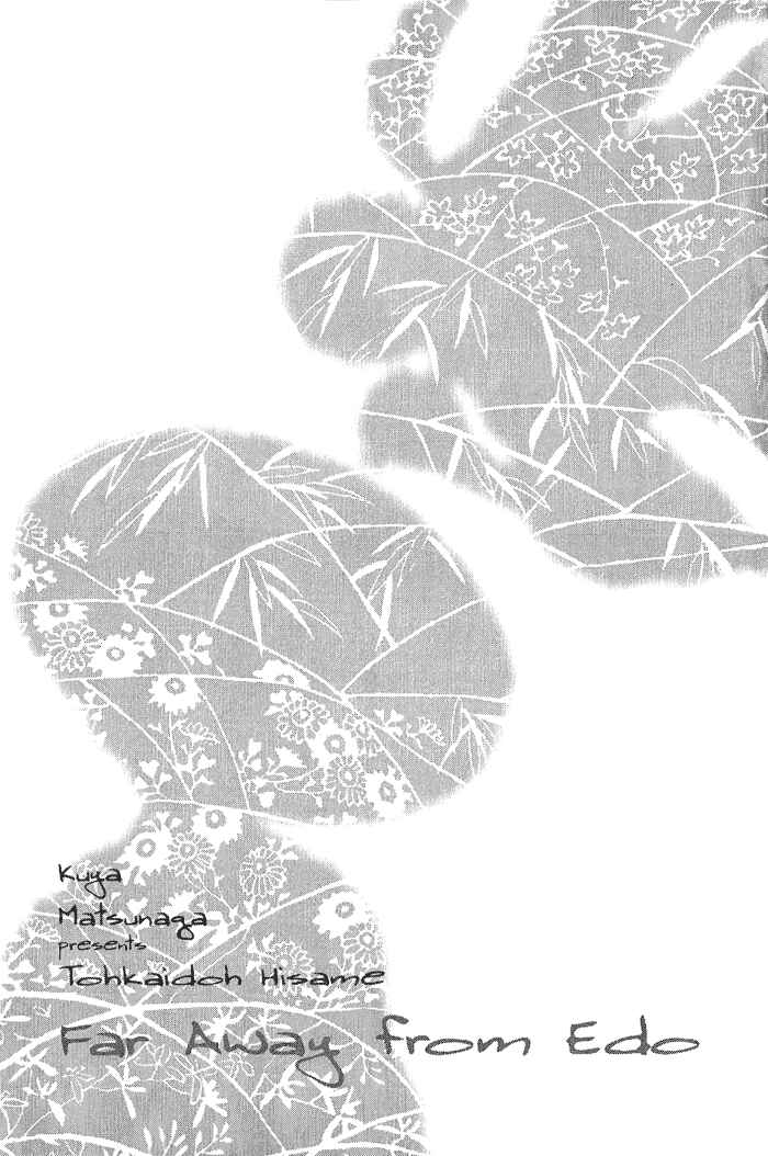 Page 40 Chapter 3 Toukaidou HISAME