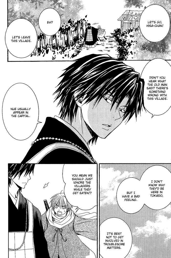 Page 8 Chapter 3 Toukaidou HISAME