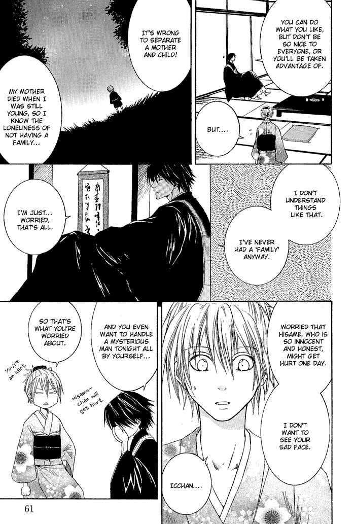 Page 15 Chapter 2 Toukaidou HISAME