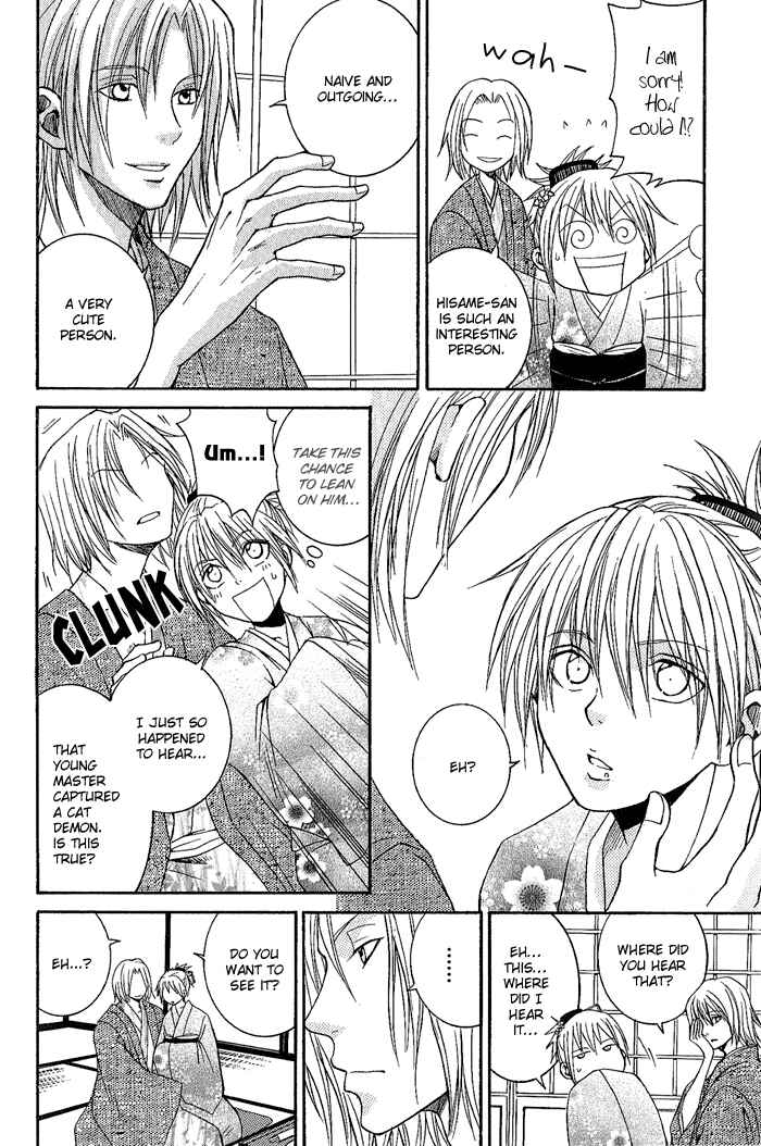 Page 18 Chapter 2 Toukaidou HISAME