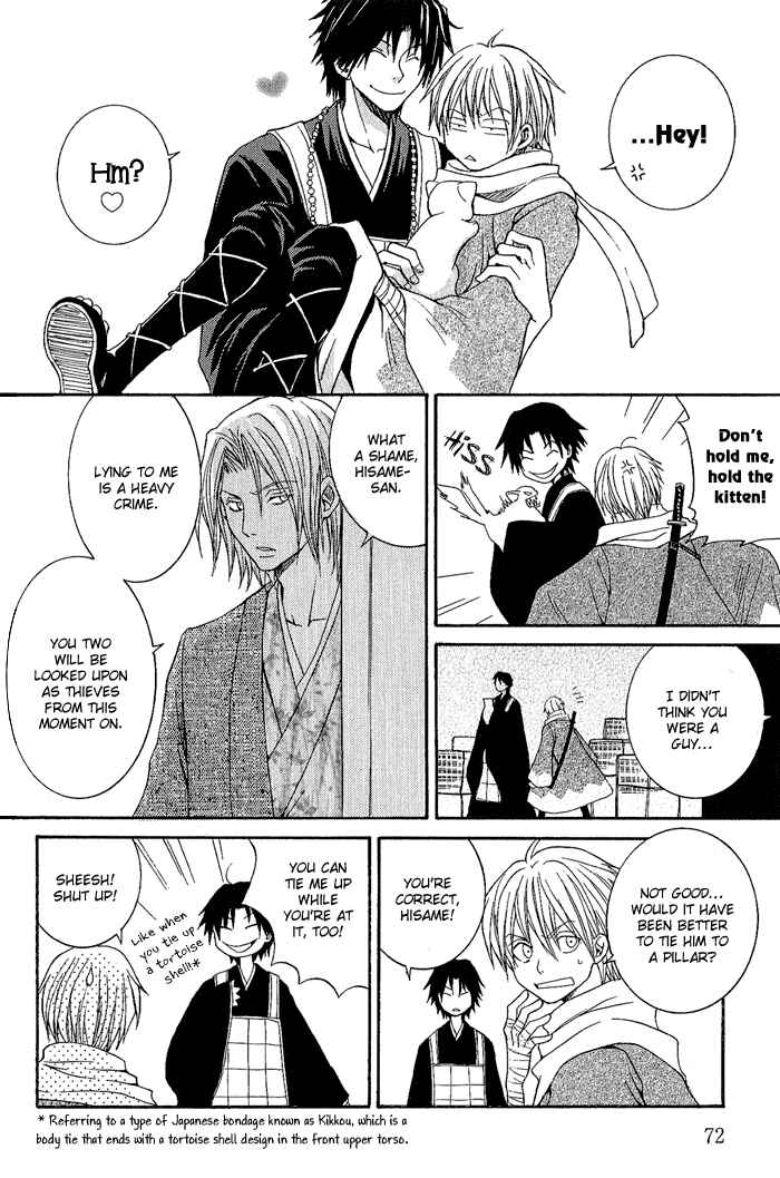 Page 26 Chapter 2 Toukaidou HISAME