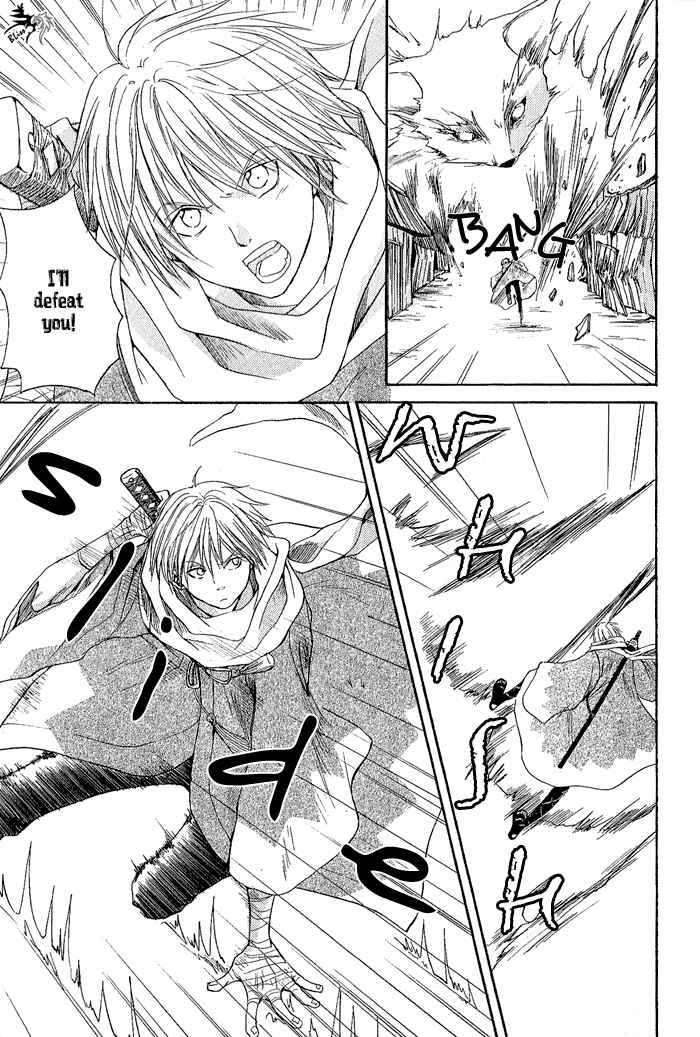 Page 3 Chapter 2 Toukaidou HISAME