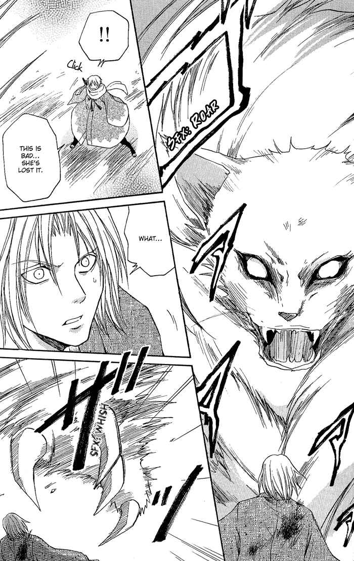 Page 31 Chapter 2 Toukaidou HISAME