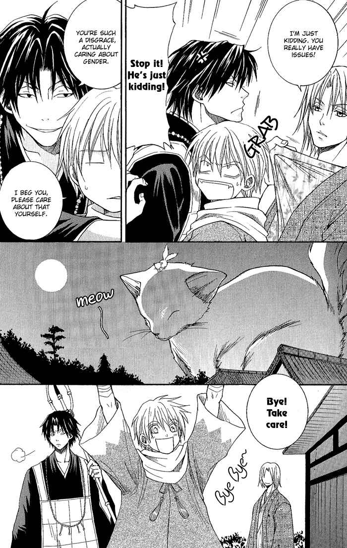 Page 37 Chapter 2 Toukaidou HISAME